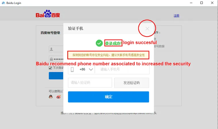 Work with Baidu in Air Explorer