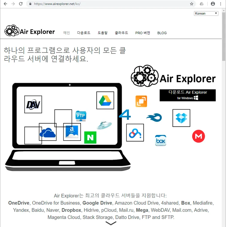 The Air Explorer website in Korean